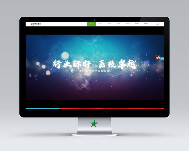 盤錦琇云醫(yī)療整形美容有限公司H5響應式網(wǎng)站建設